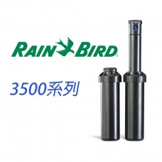 RAIN BIRD 3504 隱藏式旋轉噴頭1/2吋