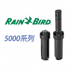 RAIN BIRD 5004 隱藏式旋轉噴頭3/4吋